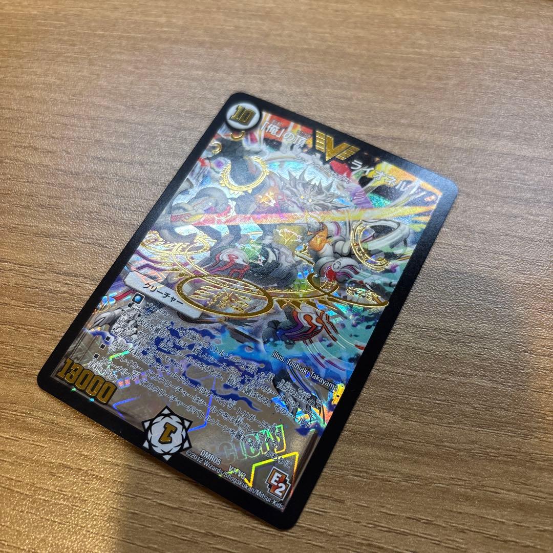 デュエマエピソード2 ビクトリーレアセット