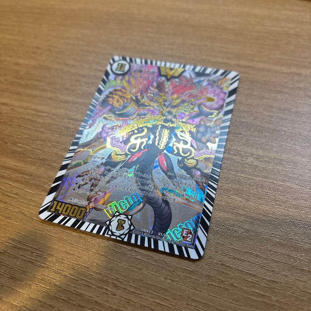 デュエマエピソード2 ビクトリーレアセット