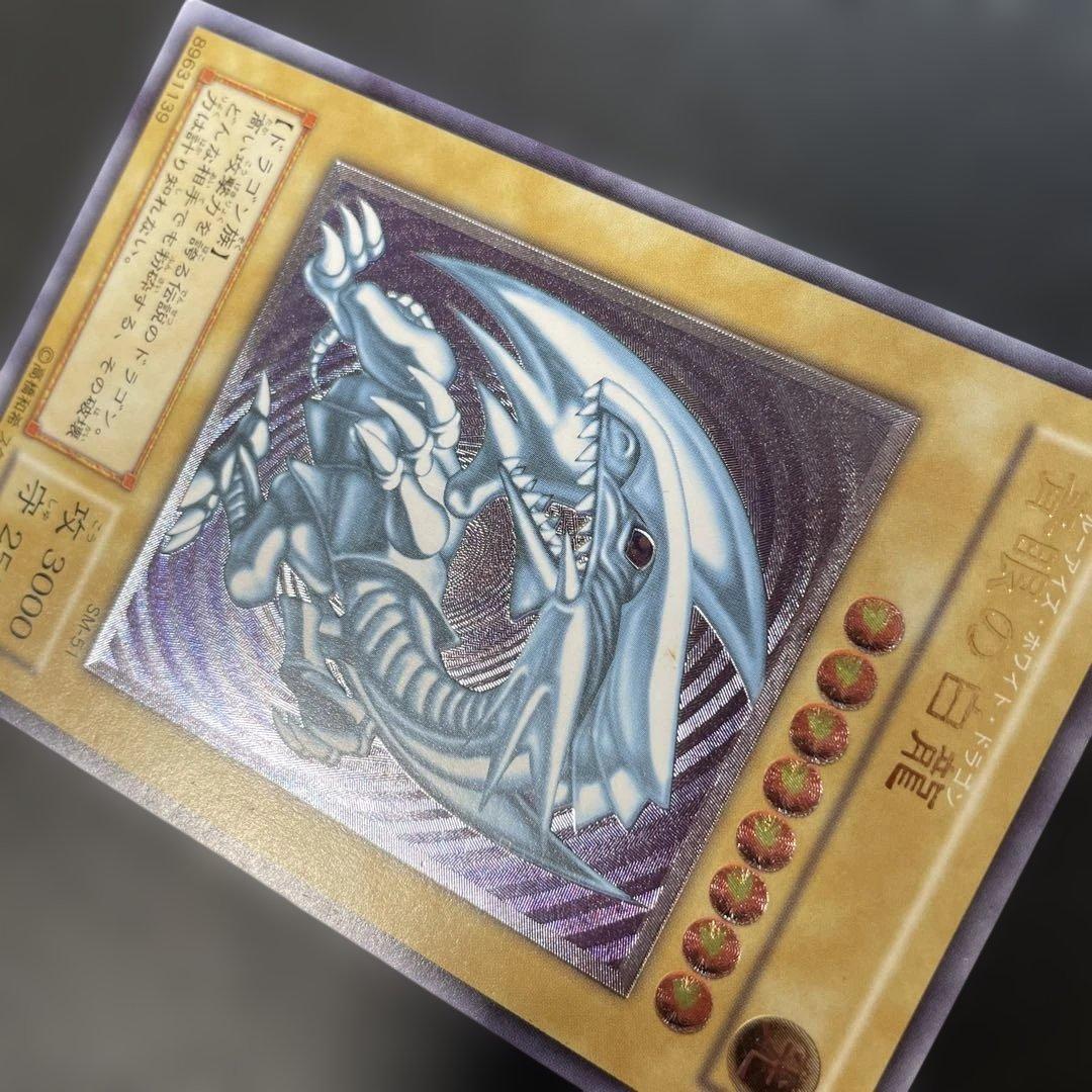 遊戯王2期　青眼の白龍　レリーフ　SM-51 2s1