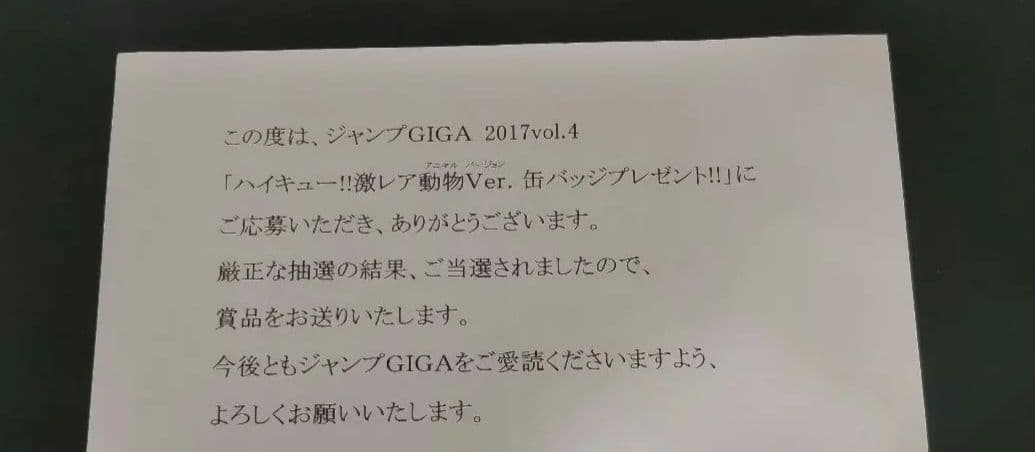 リ*】様 ◆ ハイキュー!! HQ 激レア 缶バッジ 100名限定 当選品 赤葦