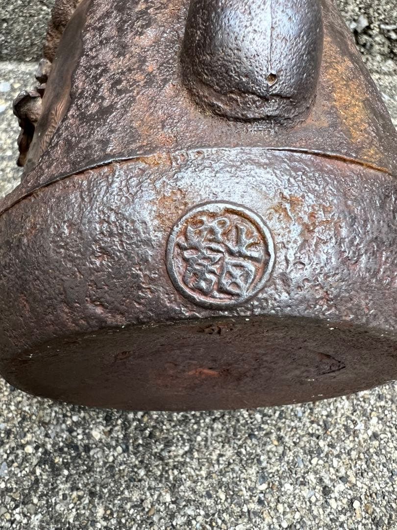 本物保証　鉄瓶　龍文堂　美品