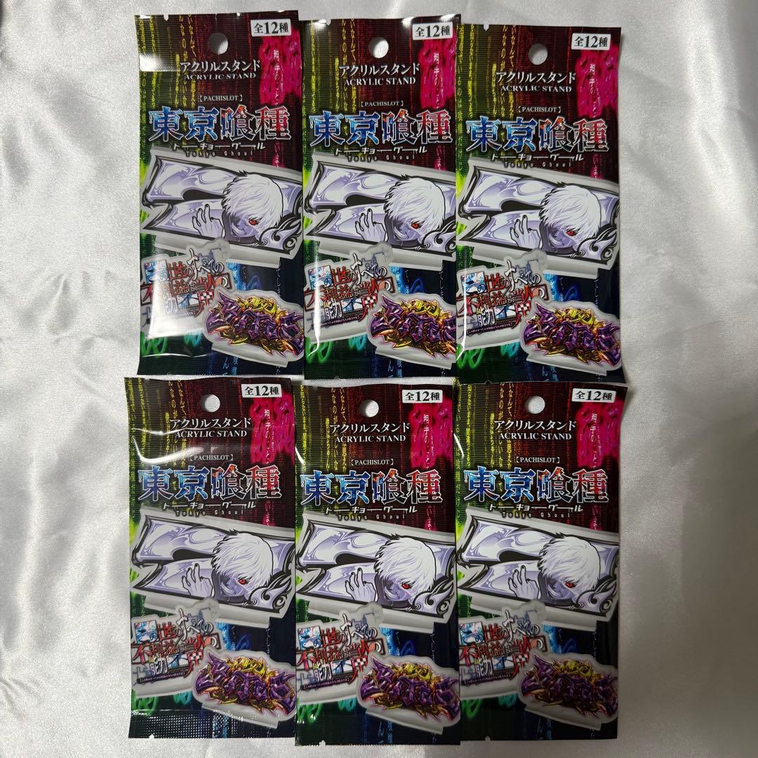 パチスロ特別ホール賞品　東京喰種アクリルスタンド６袋クリアカード10袋おまけ付き