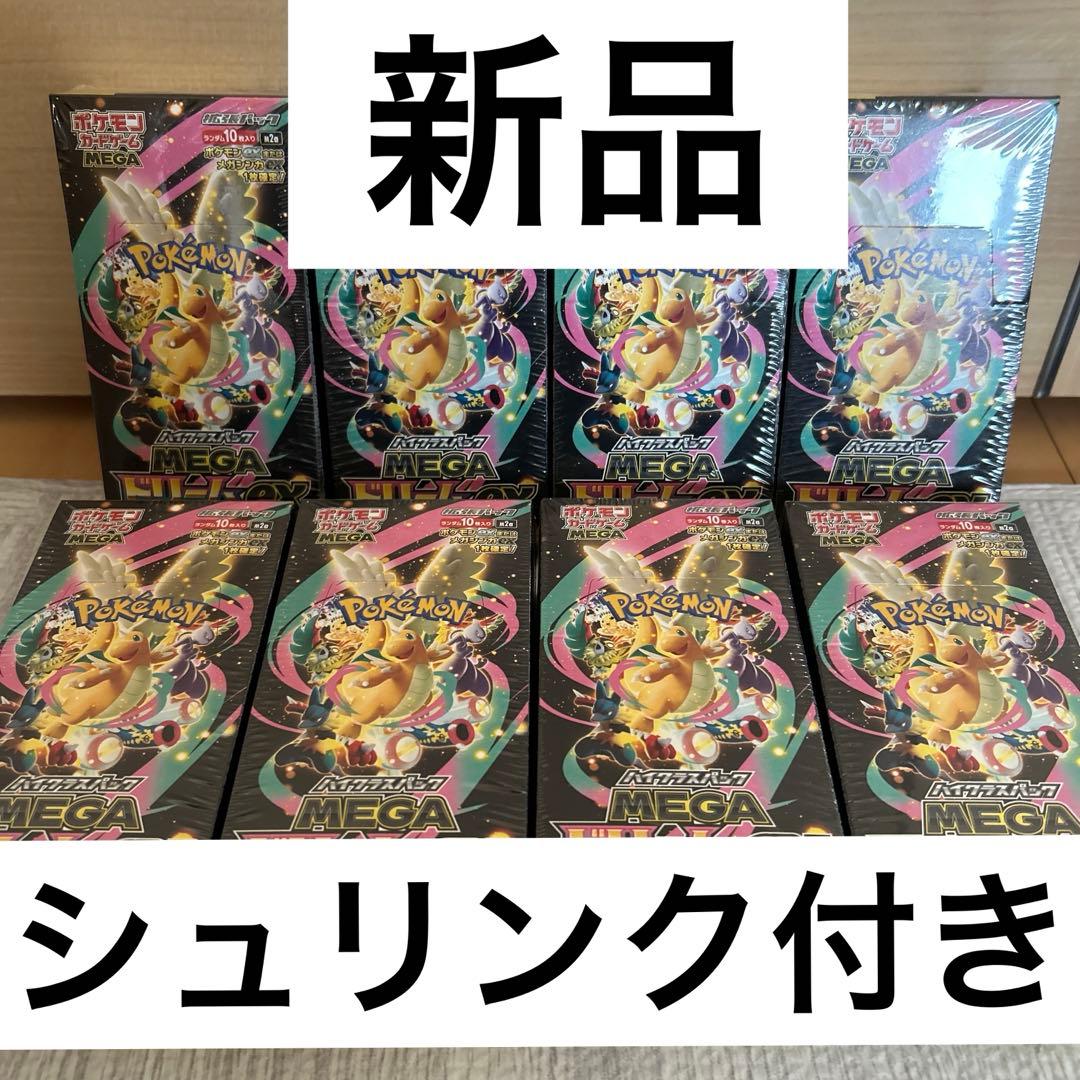 megaドリームex 未開封シュリンク付き 8box