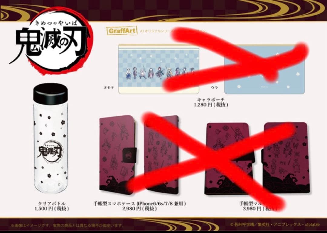 激レア！鬼滅の刃 POP UPワゴンショップin東京キャラクターストリート