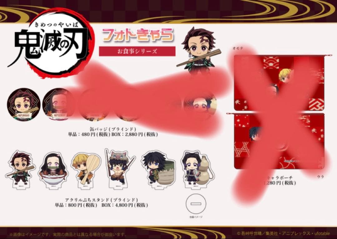 激レア！鬼滅の刃 POP UPワゴンショップin東京キャラクターストリート