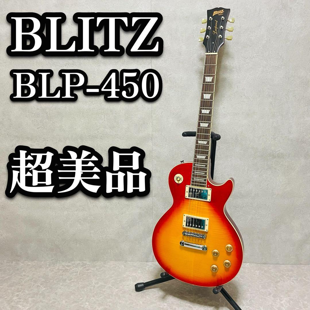 美品　BLITZ ブリッツ BLP-450 レスポール サンバースト　初心者