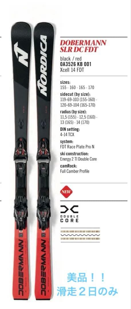 Nordica DOBERMANN SLR DC FDT 165cm 美品