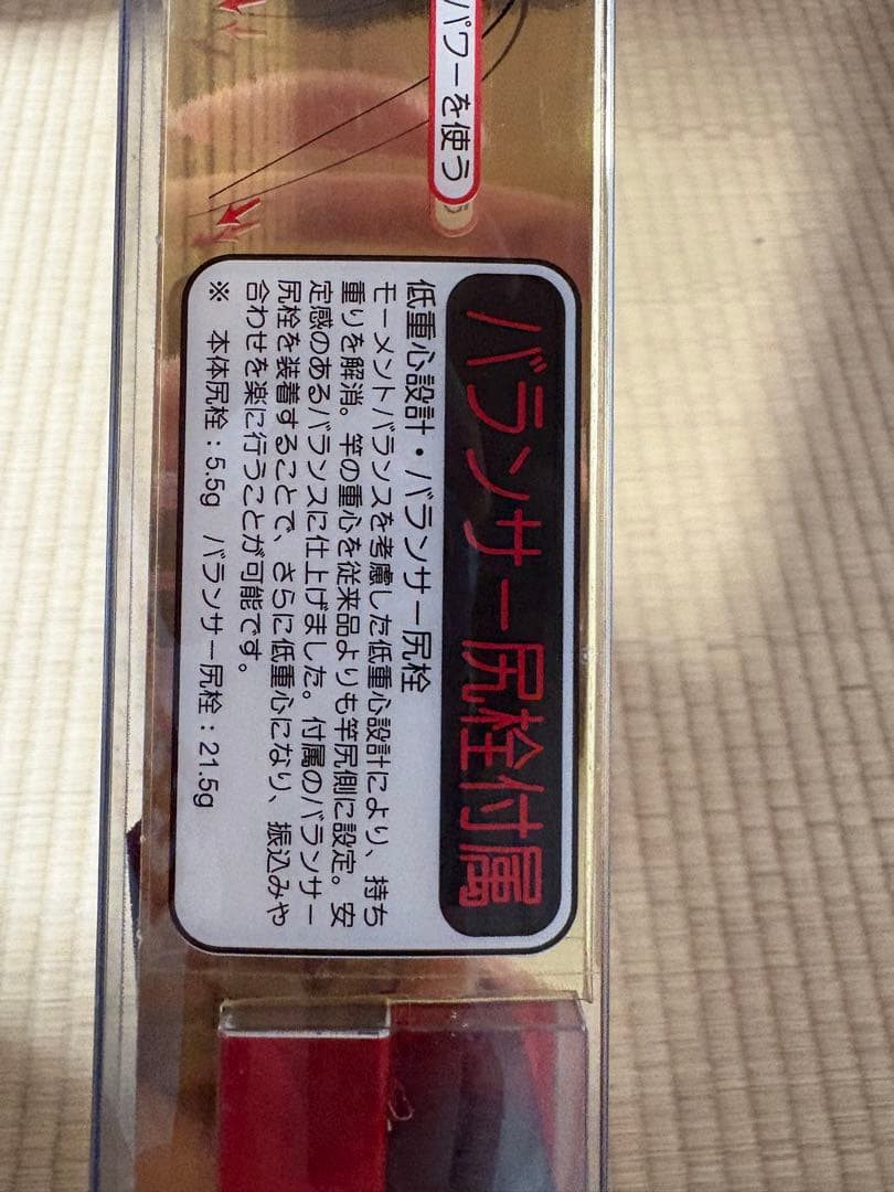 がまかつ アテンダー 2 磯竿　美品　未使用　未開封