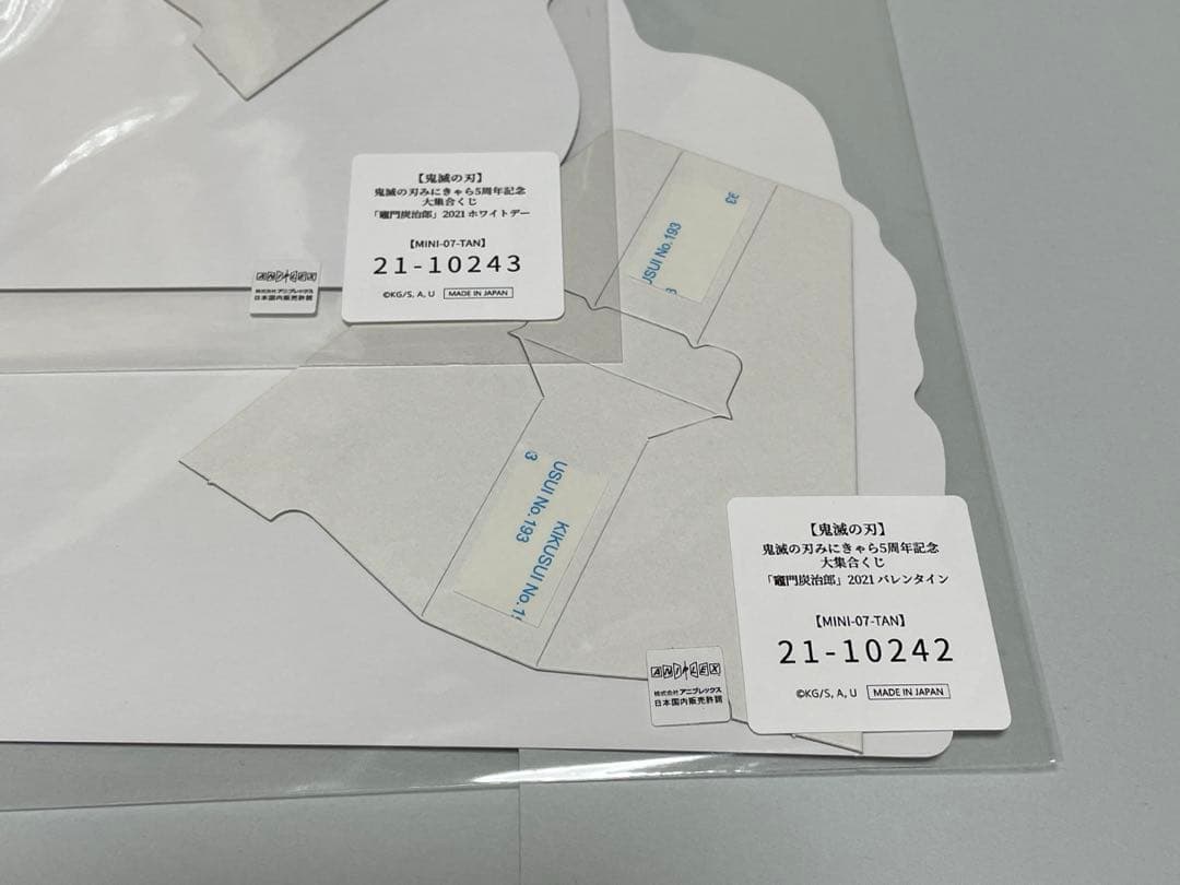 鬼滅の刃　みにきゃら5周年記念大集合くじ 2020&2021 2点