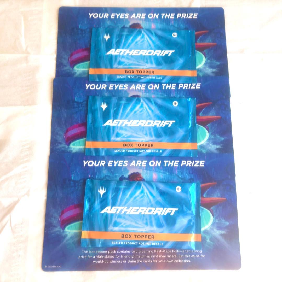 未開封 MTG 霊気走破 ボックストッパー 3個 マジックザギャザリング