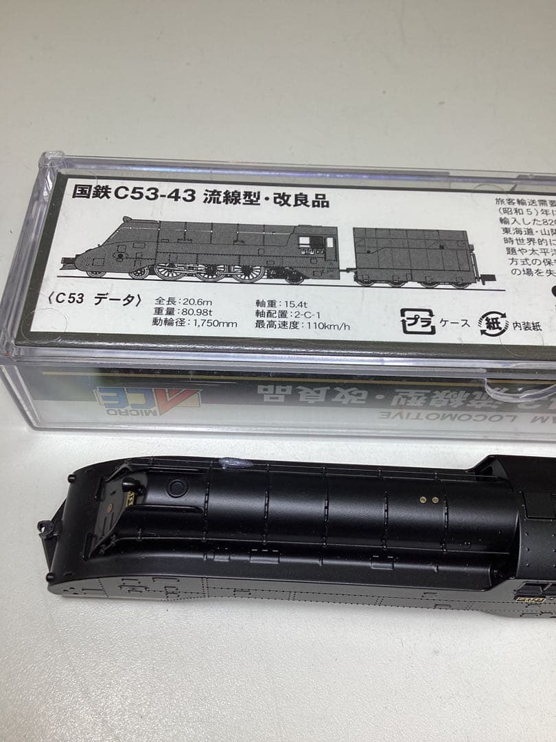M*y様 MICROACE Nゲージ A7007 国鉄C53-43 流線型　改良