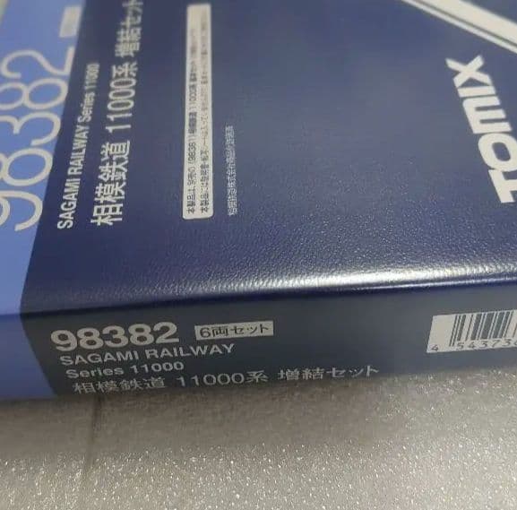 相鉄 11000系 10両 相模鉄道 美品 TOMIX 室内灯別売可能