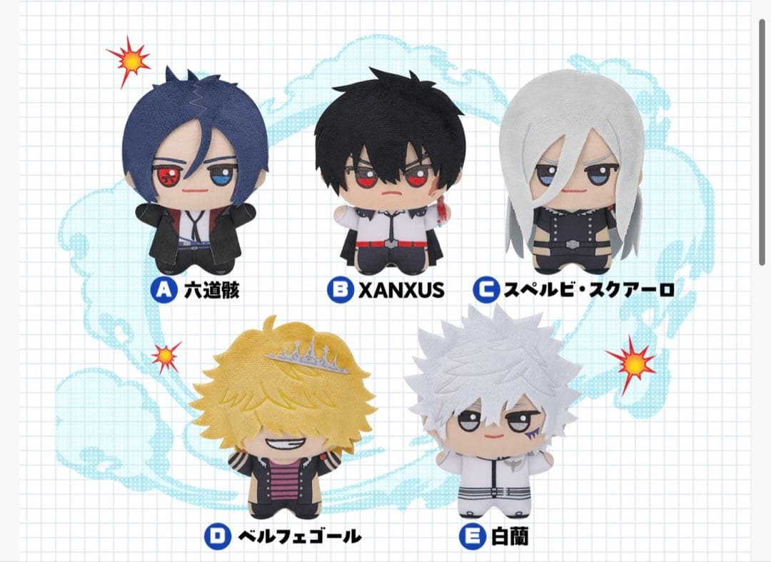 家庭教師ヒットマンREBORN ちびぐるみvol.1 .2 コンプリートセット