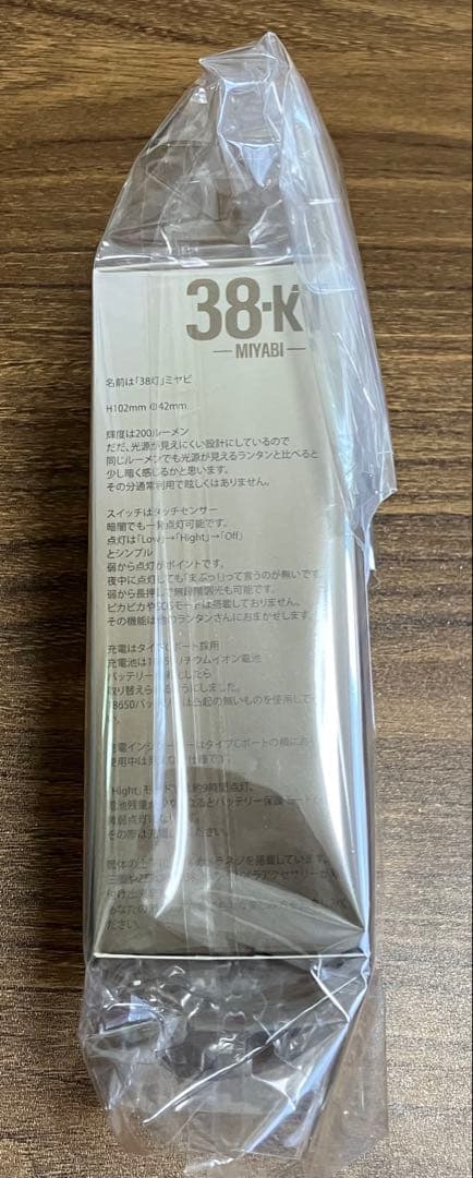 【レア】38灯 MIYABI 38-kT SOTE AURORAネイタルデザイン