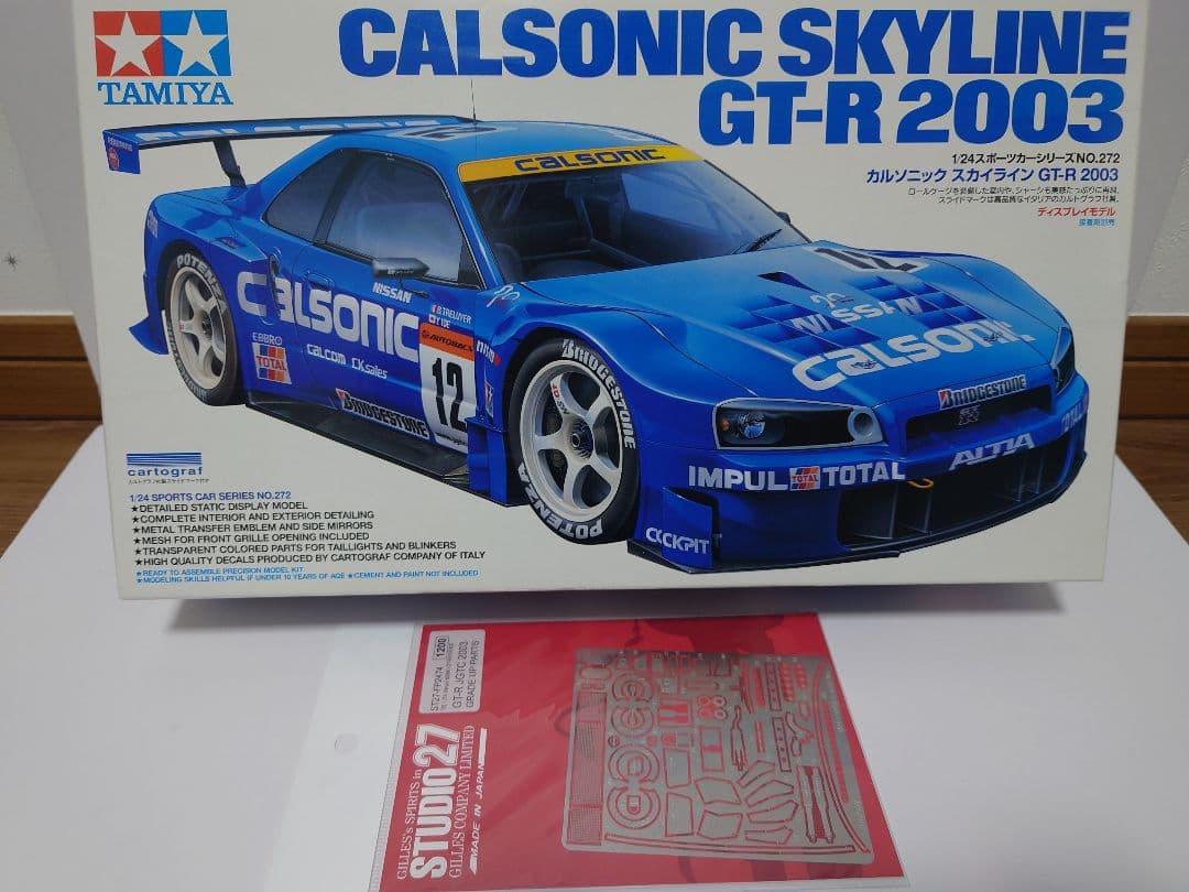 タミヤ 1/24 カルソニック GT-R 2003・ IMPUL GT-R 2台
