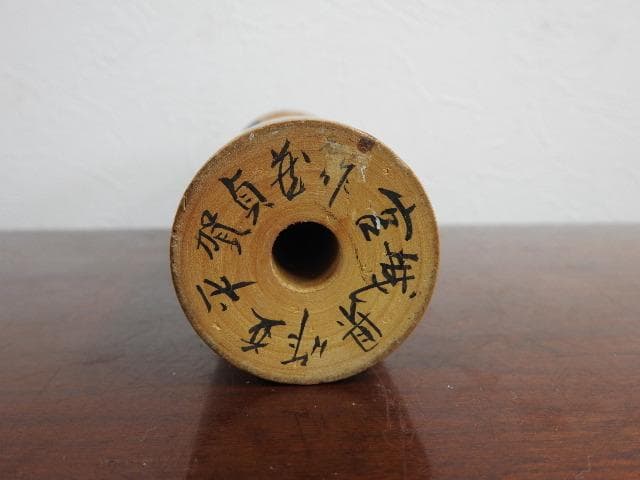 こけし　平賀貞蔵作　M601
