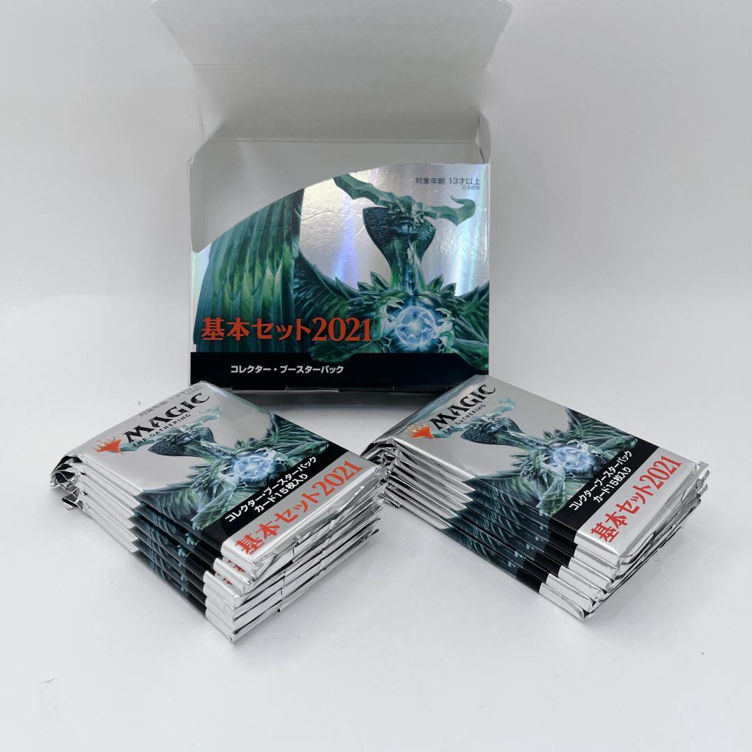 マジック:ザ・ギャザリング 基本セット2021