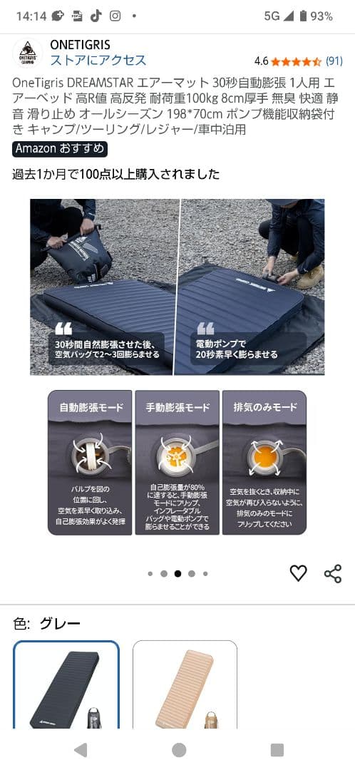 One Tigris　 DREAMSTAR 　MATTRESS