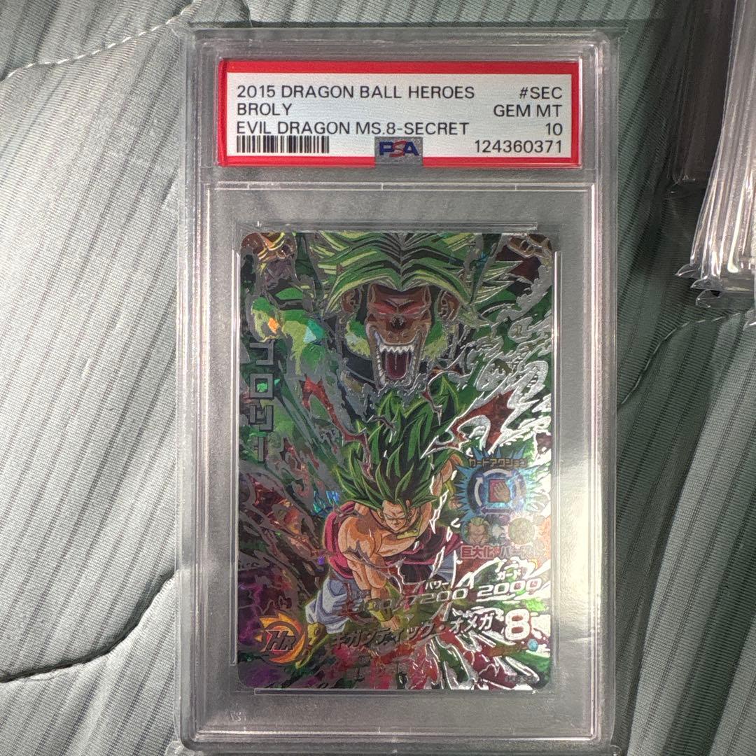 ドラゴンボールヒーローズ　psa10 hj8-sec ブロリー