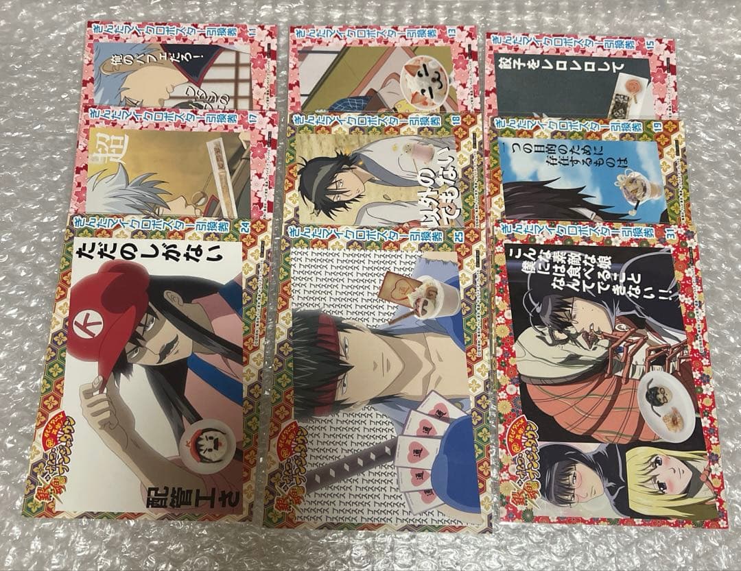 銀魂　ぎんたマイクロポスター引換券　２４枚セット