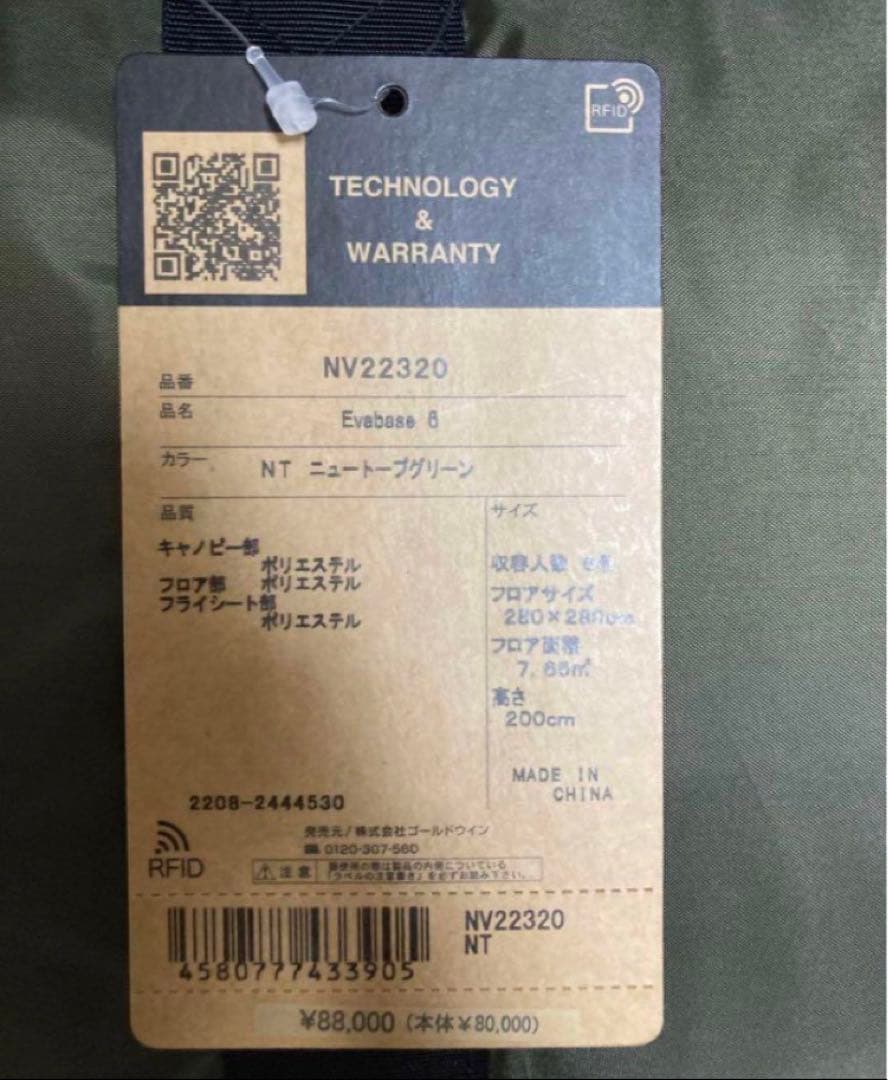 値下げ！今週まで　新品未使用　THE NORTH FACE Evabase 6