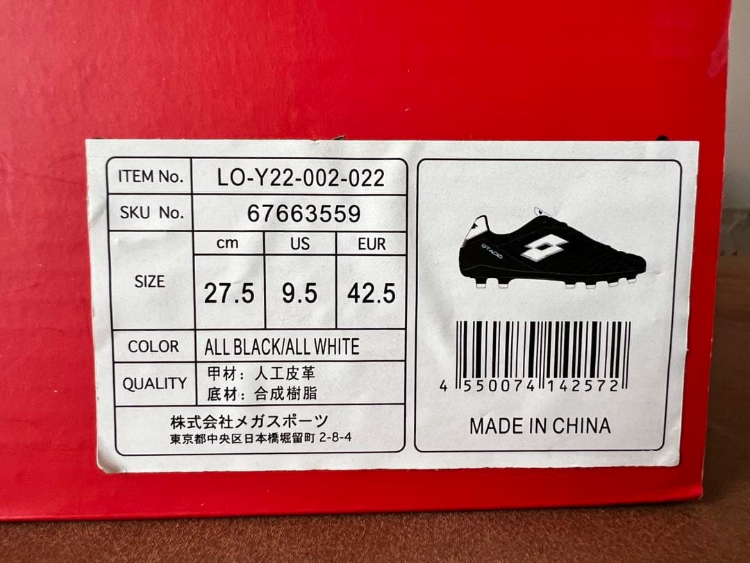 lotto スタディオ300ⅢFG 27.5cm　ブラック×ホワイト