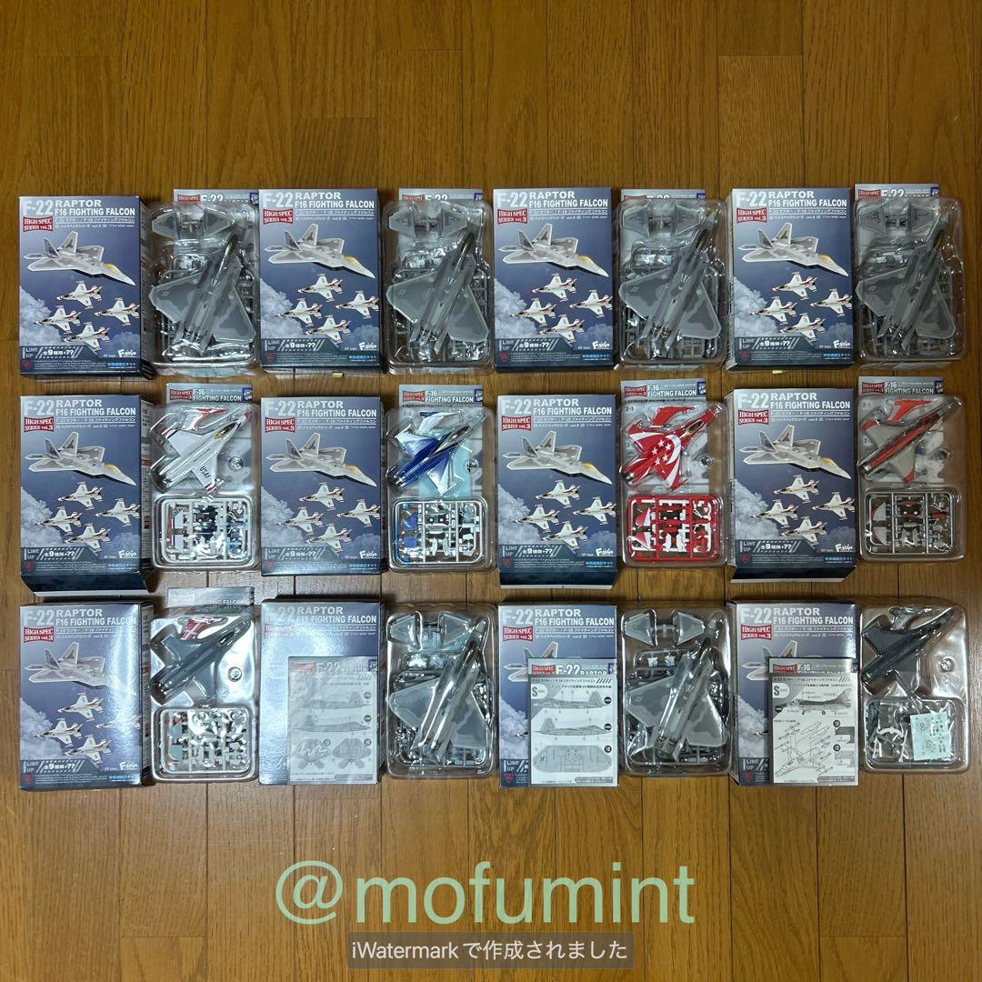 エフトイズ 1/144 ハイスペックシリーズ vol.3コンプリートセット12個