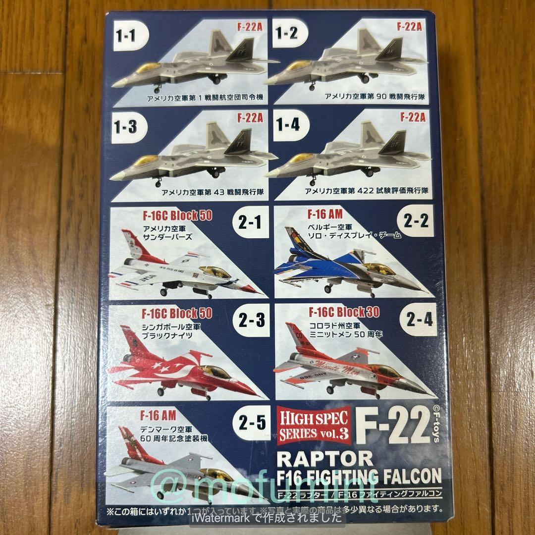 エフトイズ 1/144 ハイスペックシリーズ vol.3コンプリートセット12個