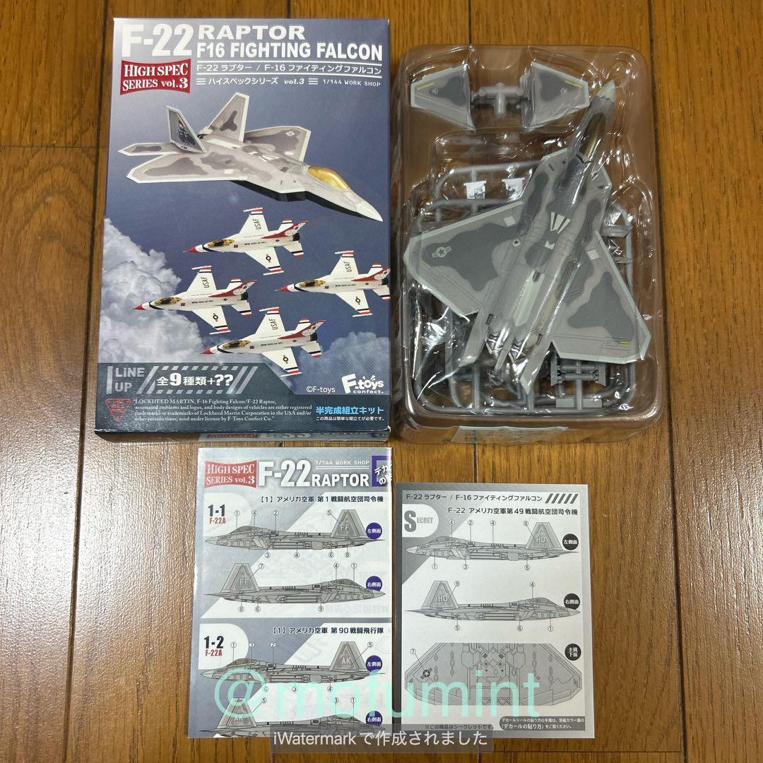 エフトイズ 1/144 ハイスペックシリーズ vol.3コンプリートセット12個