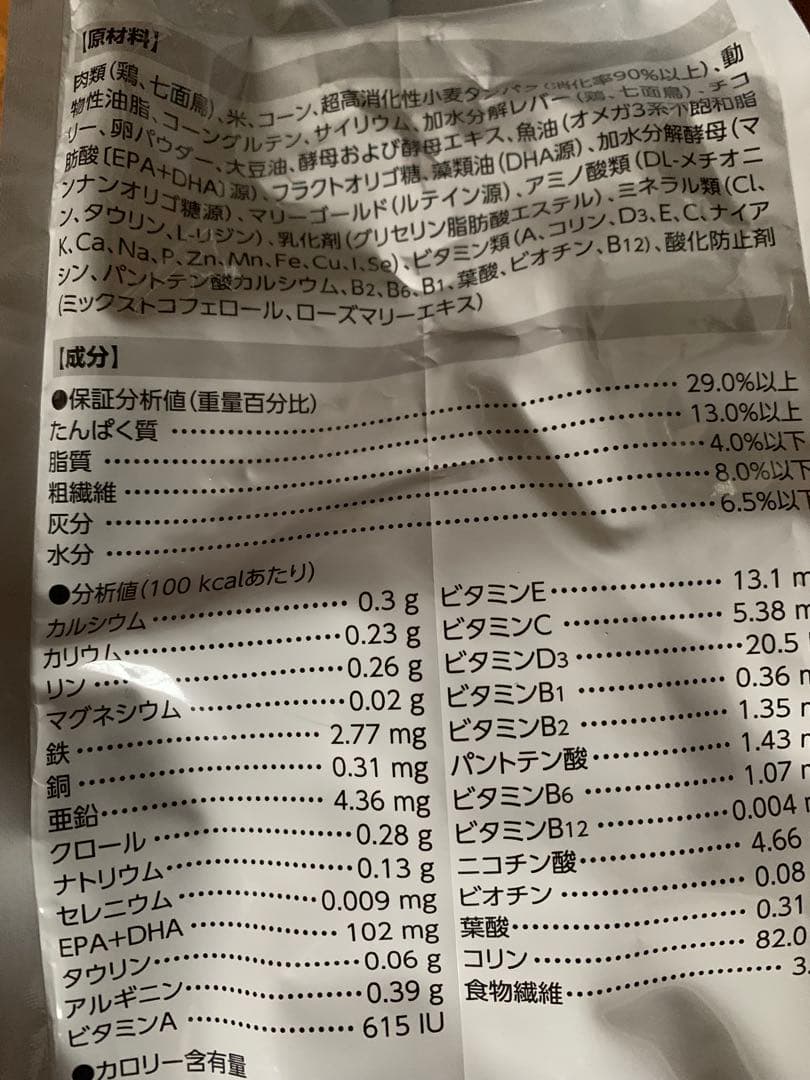  CANIN 消化器サポート 可溶性繊維4kg