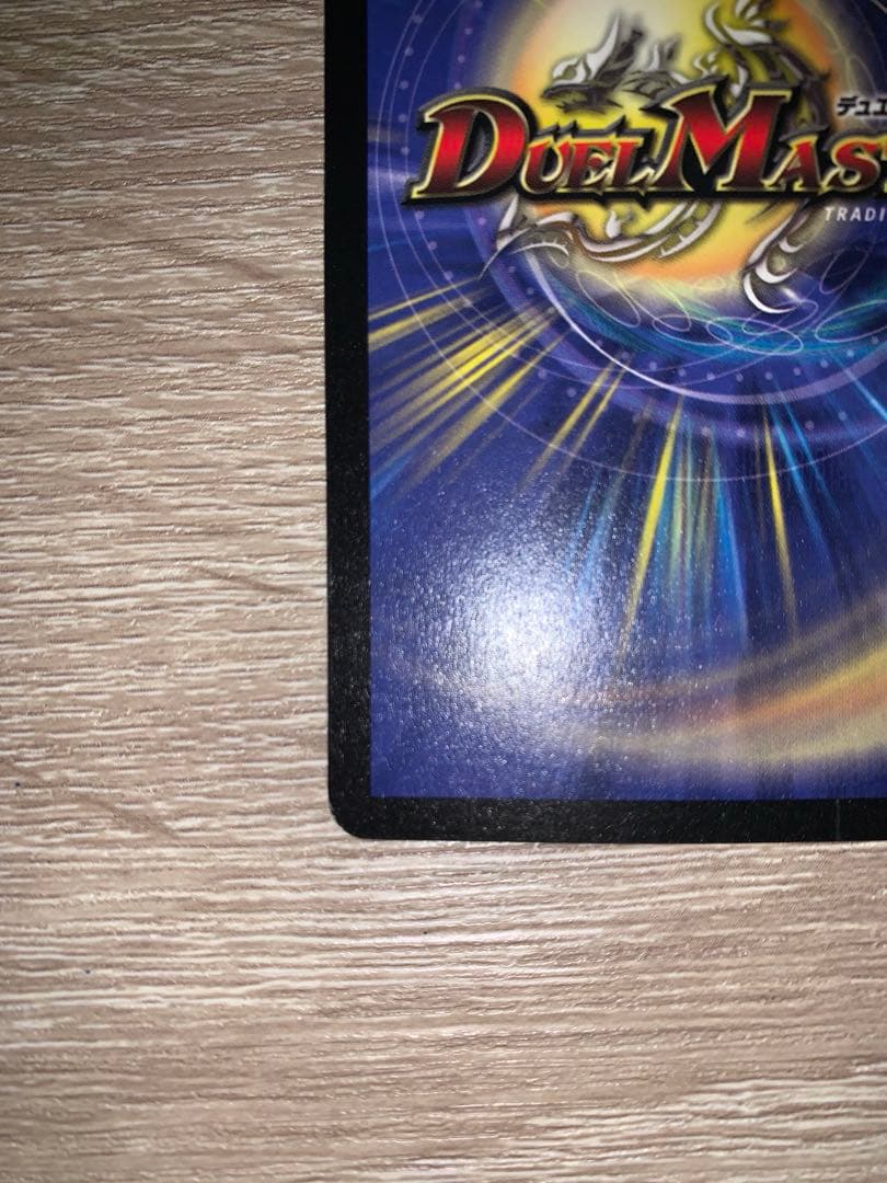 ボルメテウス・ホワイト・ドラゴン　初期　旧枠　ワンオーナー品　【美品】