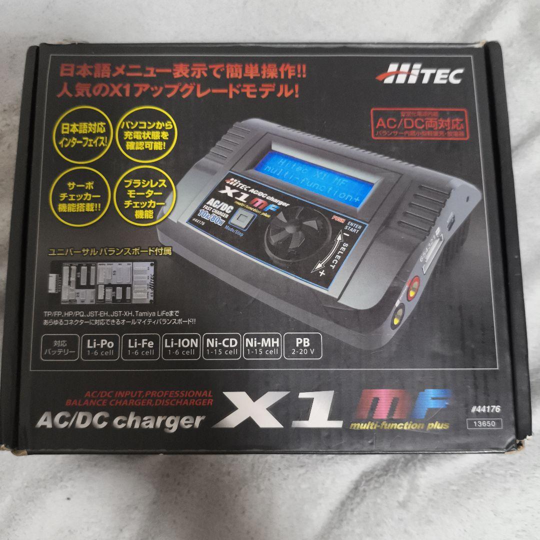 HITEC multi charger X1 MF 充電器