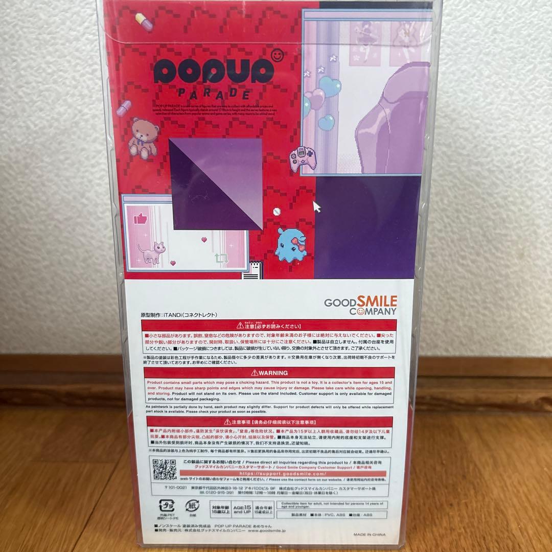 あめちゃん POP UP PARADE Ame フィギュア