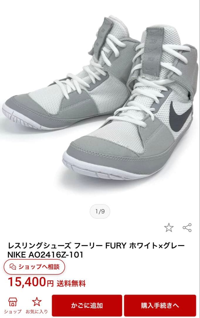 ナイキ　NIKE ボクシングシューズ レスリングシューズ　箱、紐付き　27cm