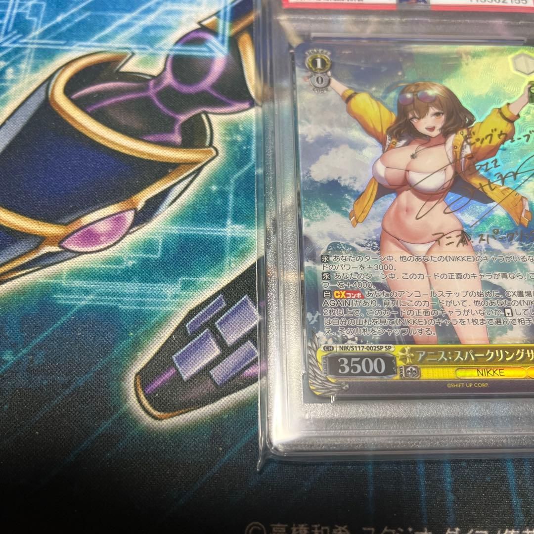 ヴァイス アニス スパークリングサマー サイン SP NIKKE PSA10