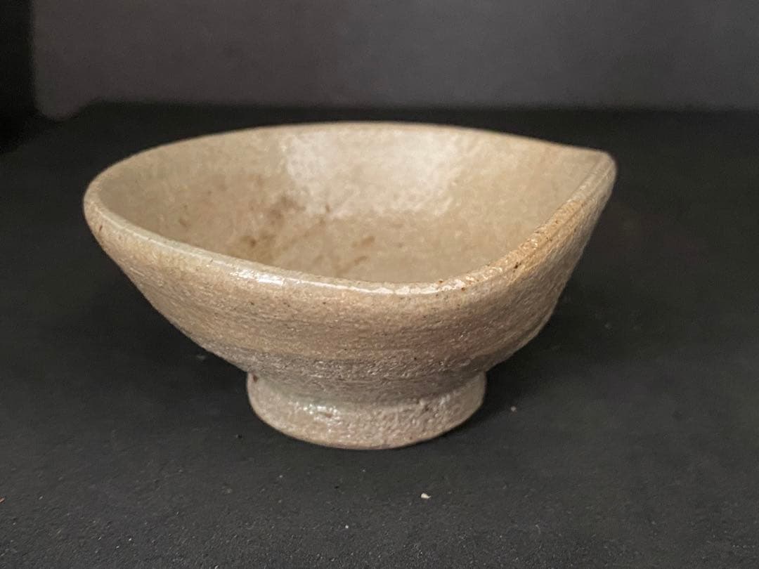 古相馬焼　相馬焼　お猪口　ぐい呑み　ぐい呑　盃