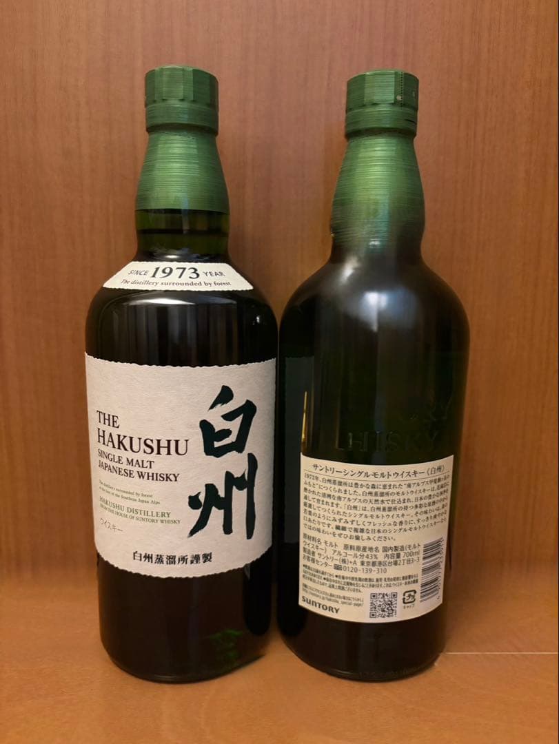 白州 シングルモルトウイスキー 700ml 1973年製造