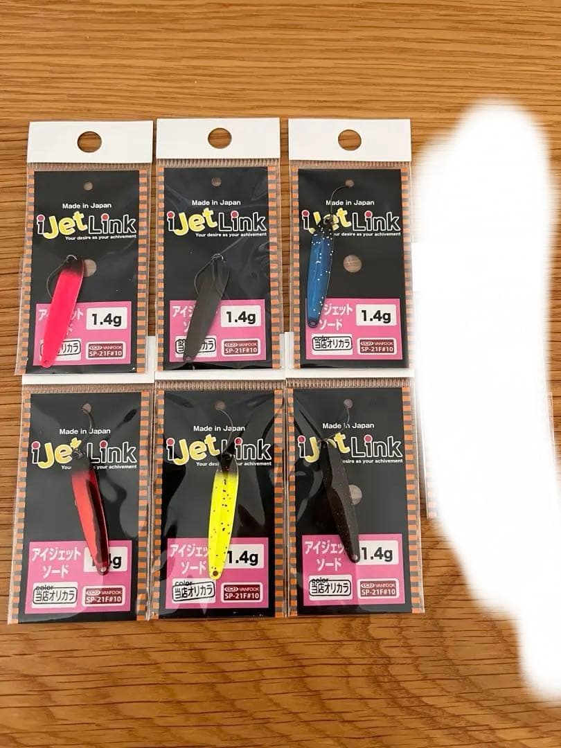 アイジェットソード1.4 マニアックスオリカラ