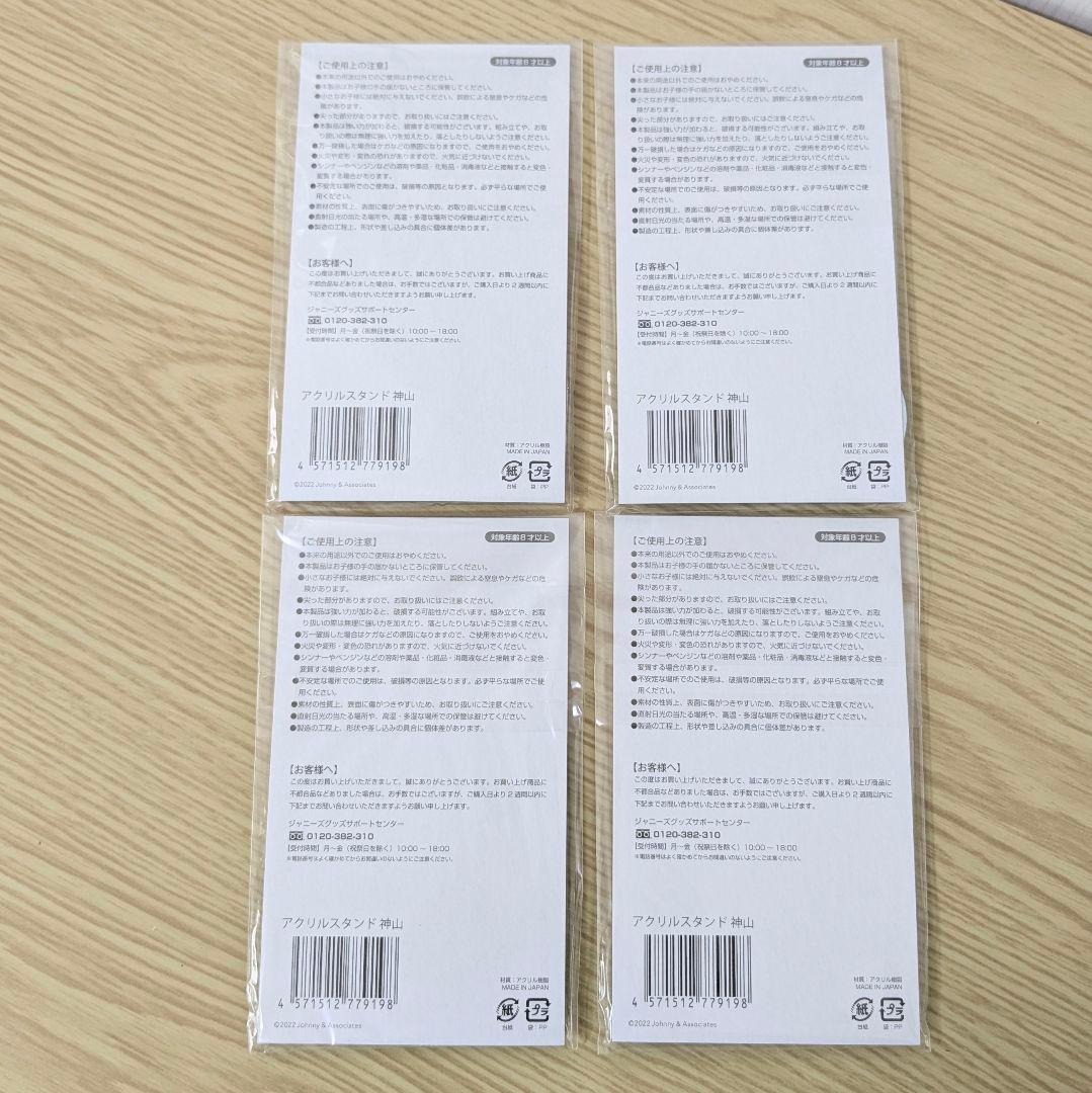 *神山智洋アクスタ ジャニーズWESTアクスタWEST アクリルスタンド