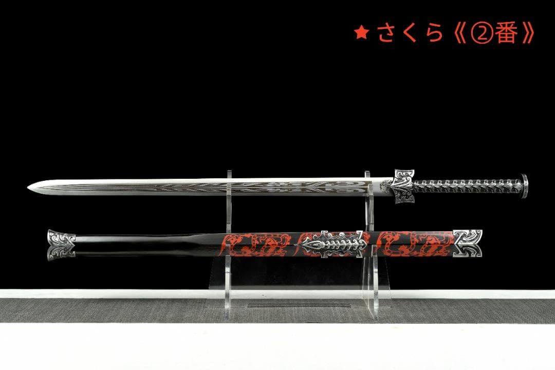 刃長77cm 漢剣・模造刀・模擬刀 練習 中華武術 武具【品名】：『残陽の剣』