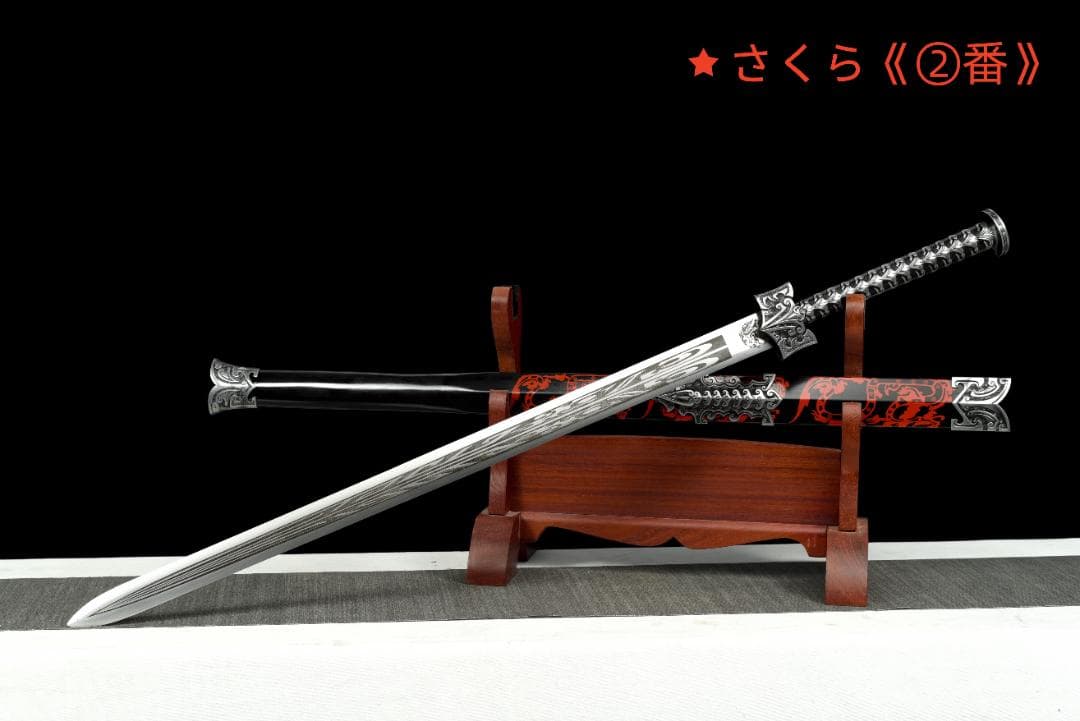 刃長77cm 漢剣・模造刀・模擬刀 練習 中華武術 武具【品名】：『残陽の剣』