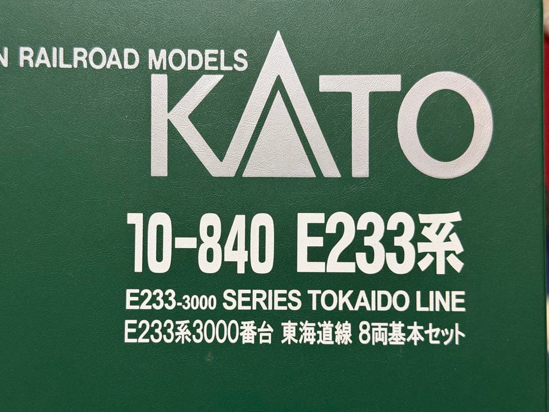 KATO E233系3000番台 8両基本+増結2両 10両編成になってます