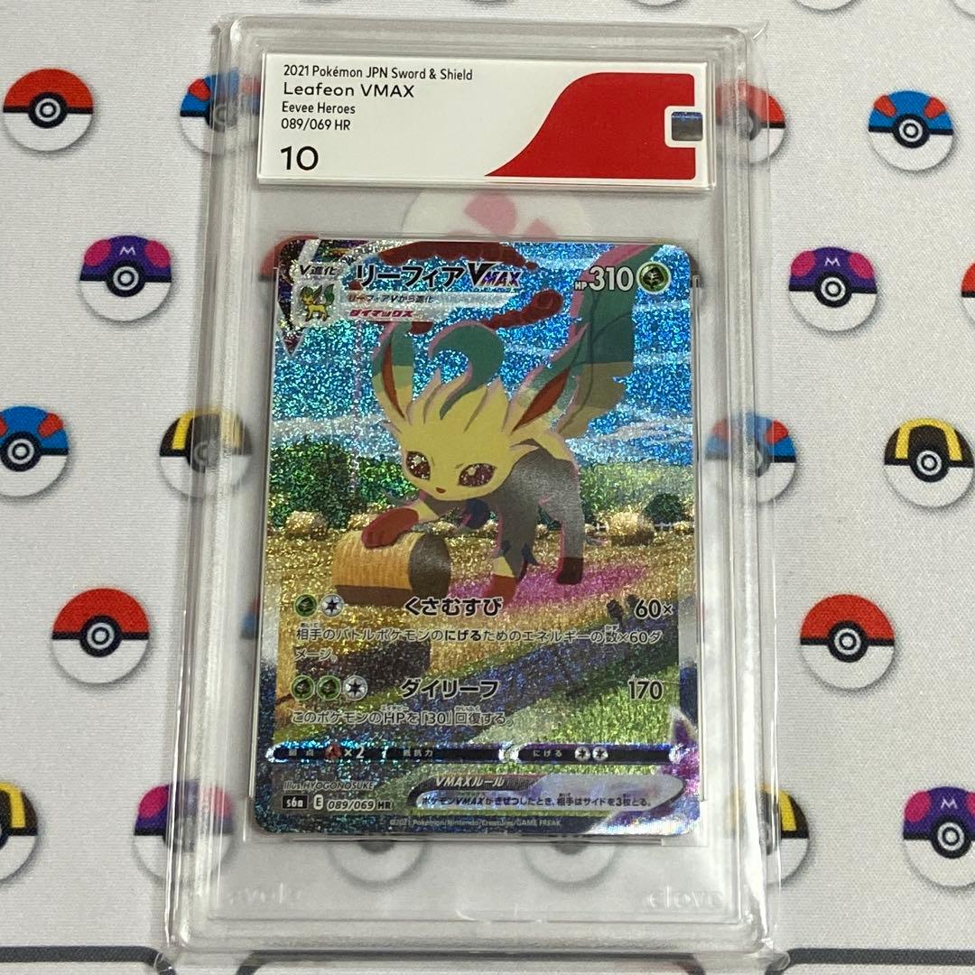 最終値下げ 先着即決 極美品 CGS10 リーフィアVMAX HR SA