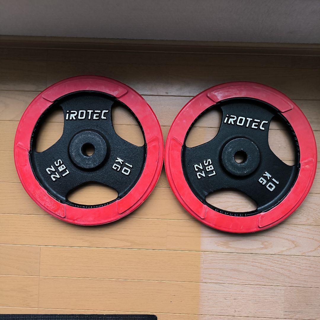 アイロテック　IROTEC 10kg×2 ダンベル　プレートバーベル