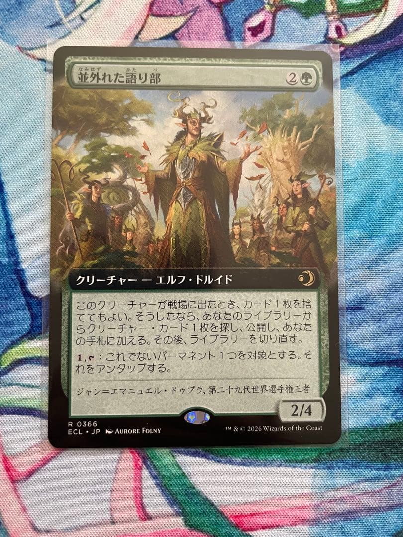 MTG ローウィンの昏迷 並外れた語り部x4