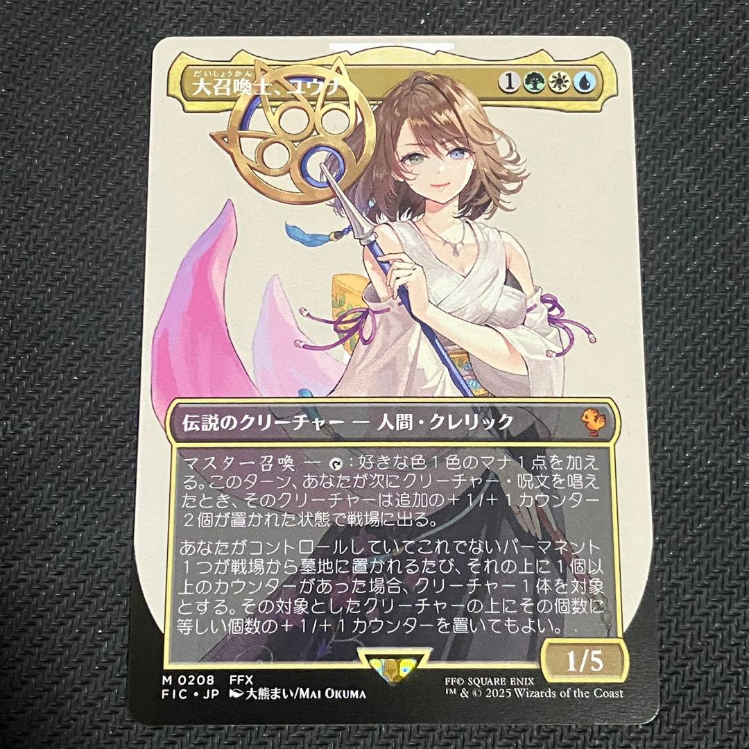 MTG FF 大召喚士、ユウナ ボーダーレス 日本語　統率者　nonfoil