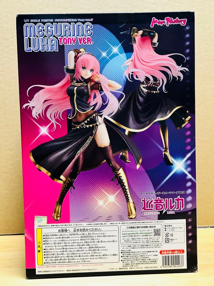 【未開封】　巡音　ルカ Tony ver. 1/7 初音　ミク　フィギュア