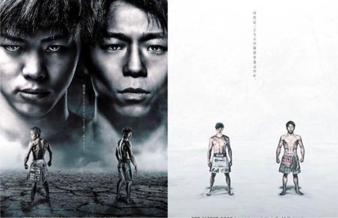 『新品未使用』THE MATCH2022 公式ポスター　天心vs武尊