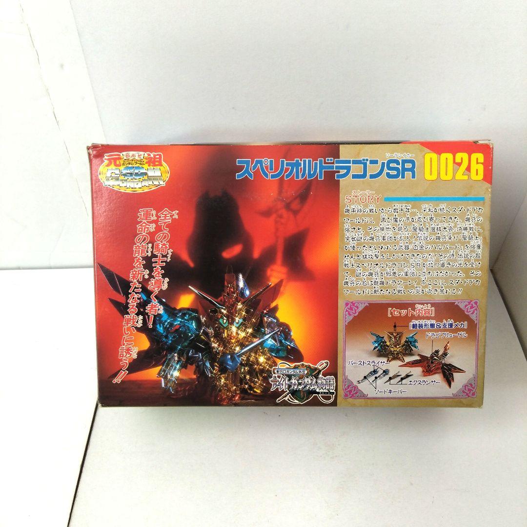 未組立完品　0026　スペリオルドラゴンSR　元祖SDガンダムワールド　ガンプラ