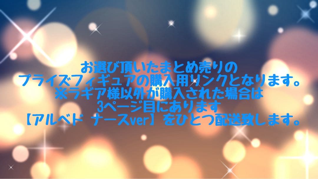 プライズフィギュアまとめ売り ラギア